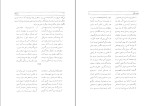 دانلود کتاب هفت نگار در هفت تالار علیقلی محمودی بختیاری (PDF📁) 389 صفحه-1