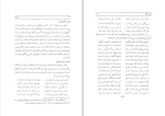 دانلود کتاب هفت نگار در هفت تالار علیقلی محمودی بختیاری (PDF📁) 389 صفحه-1