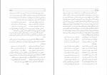 دانلود کتاب هفت نگار در هفت تالار علیقلی محمودی بختیاری (PDF📁) 389 صفحه-1