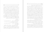 دانلود کتاب هفت نگار در هفت تالار علیقلی محمودی بختیاری (PDF📁) 389 صفحه-1