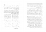 دانلود کتاب هفت نگار در هفت تالار علیقلی محمودی بختیاری (PDF📁) 389 صفحه-1