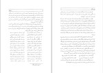 دانلود کتاب هفت نگار در هفت تالار علیقلی محمودی بختیاری (PDF📁) 389 صفحه-1