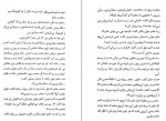 دانلود کتاب وام دماغ سید سعید هاشمی (PDF📁) 63 صفحه-1