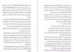 دانلود کتاب وام دماغ سید سعید هاشمی (PDF📁) 63 صفحه-1