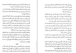 دانلود کتاب وام دماغ سید سعید هاشمی (PDF📁) 63 صفحه-1