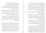 دانلود کتاب وام دماغ سید سعید هاشمی (PDF📁) 63 صفحه-1