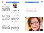 دانلود کتاب ورورد افغانی ممنوع مریم غفوری (PDF📁) 17 صفحه-1