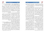 دانلود کتاب ورورد افغانی ممنوع مریم غفوری (PDF📁) 17 صفحه-1