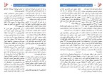 دانلود کتاب ورورد افغانی ممنوع مریم غفوری (PDF📁) 17 صفحه-1