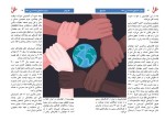 دانلود کتاب ورورد افغانی ممنوع مریم غفوری (PDF📁) 17 صفحه-1