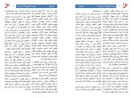 دانلود کتاب ورورد افغانی ممنوع مریم غفوری (PDF📁) 17 صفحه-1