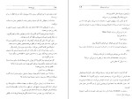 دانلود کتاب پا برهنه ها احمد شاملو (PDF📁) 739 صفحه-1
