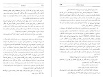 دانلود کتاب پا برهنه ها احمد شاملو (PDF📁) 739 صفحه-1