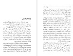 دانلود کتاب پزشک دهکده فرانتس کافکا (PDF📁) 91 صفحه-1