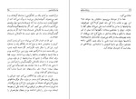 دانلود کتاب پزشک دهکده فرانتس کافکا (PDF📁) 91 صفحه-1