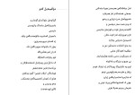 دانلود کتاب پس از باران ریوار آبدانان (PDF📁) 106 صفحه-1