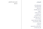 دانلود کتاب پس از باران ریوار آبدانان (PDF📁) 106 صفحه-1