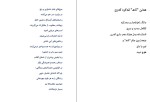 دانلود کتاب پس از باران ریوار آبدانان (PDF📁) 106 صفحه-1