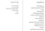 دانلود کتاب پس از باران ریوار آبدانان (PDF📁) 106 صفحه-1