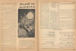 دانلود کتاب پنجاه سال شاهنشاهی پهلوی (PDF📁) 30 صفحه-1