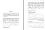 دانلود کتاب پیش از سپیده دم کشف تاریخ گمشده نیاکان ما ادوارد ویلسون (PDF📁) 534 صفحه-1