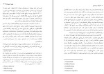 دانلود کتاب پیش از سپیده دم کشف تاریخ گمشده نیاکان ما ادوارد ویلسون (PDF📁) 534 صفحه-1