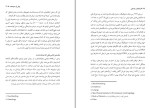 دانلود کتاب پیش از سپیده دم کشف تاریخ گمشده نیاکان ما ادوارد ویلسون (PDF📁) 534 صفحه-1