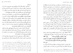 دانلود کتاب چرا عقب مانده ایم؟ علی محمد ایزدی (PDF📁) 357 صفحه-1