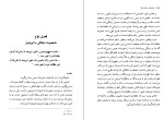 دانلود کتاب چرا عقب مانده ایم؟ علی محمد ایزدی (PDF📁) 357 صفحه-1