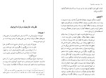 دانلود کتاب چرا عقب مانده ایم؟ علی محمد ایزدی (PDF📁) 357 صفحه-1