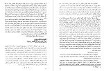 دانلود کتاب چگونه انقلاب اکتبر پیروز شد میخائیل لمک (PDF📁) 81 صفحه-1