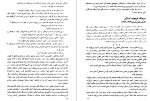 دانلود کتاب چگونه انقلاب اکتبر پیروز شد میخائیل لمک (PDF📁) 81 صفحه-1