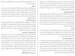 دانلود کتاب چگونه دست از نشخوار فکر برداریم چیس هیل (PDF📁) 100 صفحه-1