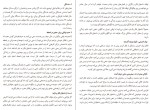 دانلود کتاب چگونه دست از نشخوار فکر برداریم چیس هیل (PDF📁) 100 صفحه-1