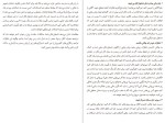 دانلود کتاب چگونه دست از نشخوار فکر برداریم چیس هیل (PDF📁) 100 صفحه-1