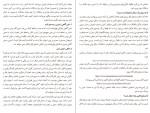 دانلود کتاب چگونه دست از نشخوار فکر برداریم چیس هیل (PDF📁) 100 صفحه-1