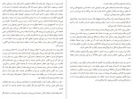 دانلود کتاب چگونه دست از نشخوار فکر برداریم چیس هیل (PDF📁) 100 صفحه-1