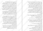 دانلود کتاب کابوس زدگان دن پبلاکی (PDF📁) 259 صفحه-1