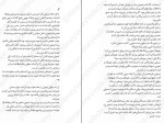 دانلود کتاب کابوس زدگان دن پبلاکی (PDF📁) 259 صفحه-1