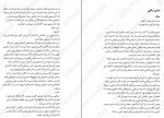 دانلود کتاب کابوس زدگان دن پبلاکی (PDF📁) 259 صفحه-1