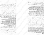 دانلود کتاب کابوس زدگان دن پبلاکی (PDF📁) 259 صفحه-1