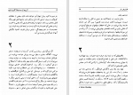 دانلود کتاب آبروی از دست رفته کاترینا بلوم هاینریش بل (PDF📁) 144 صفحه-1