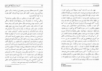 دانلود کتاب آبروی از دست رفته کاترینا بلوم هاینریش بل (PDF📁) 144 صفحه-1