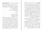 دانلود کتاب آبروی از دست رفته کاترینا بلوم هاینریش بل (PDF📁) 144 صفحه-1