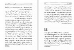 دانلود کتاب آبروی از دست رفته کاترینا بلوم هاینریش بل (PDF📁) 144 صفحه-1