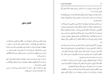 دانلود کتاب آتشفشان طلا ژول ورن (PDF📁) 104 صفحه-1