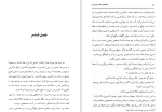 دانلود کتاب آتشفشان طلا ژول ورن (PDF📁) 104 صفحه-1