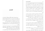 دانلود کتاب آتشفشان طلا ژول ورن (PDF📁) 104 صفحه-1