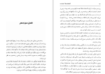 دانلود کتاب آتشفشان طلا ژول ورن (PDF📁) 104 صفحه-1