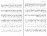 دانلود کتاب آتش فروزان جان اشتاین بک (PDF📁) 80 صفحه-1